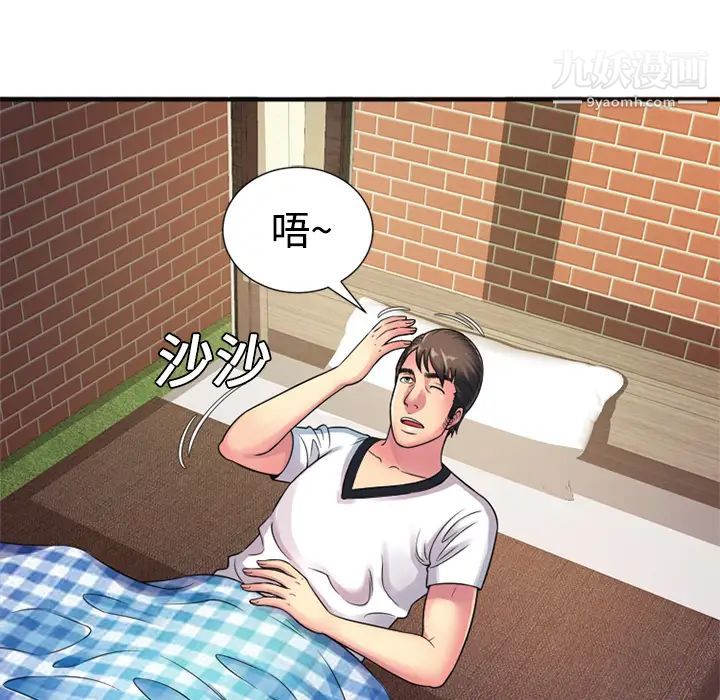 《恋上闺蜜的爸爸》漫画 第10话