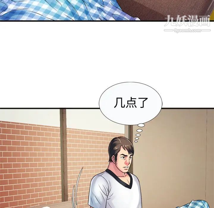 《恋上闺蜜的爸爸》漫画 第10话