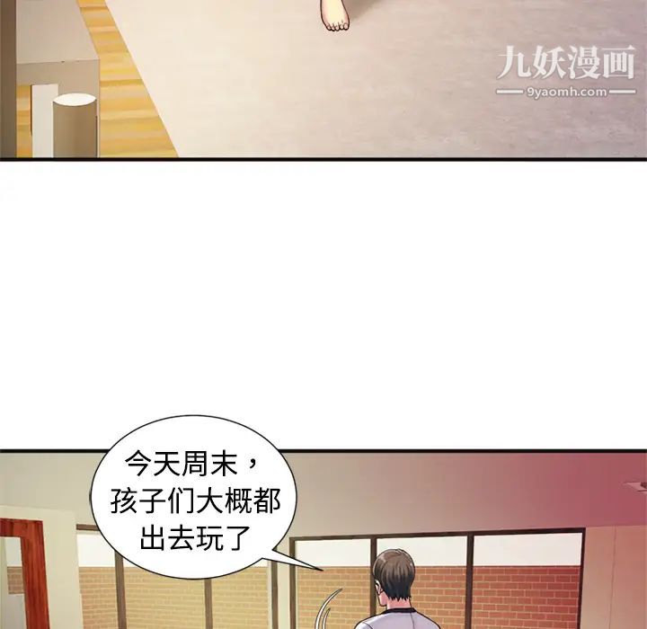《恋上闺蜜的爸爸》漫画 第10话