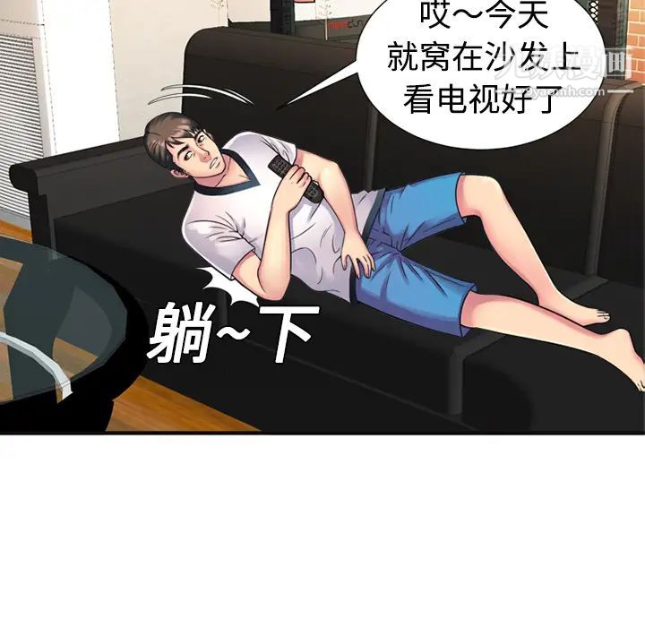 《恋上闺蜜的爸爸》漫画 第10话