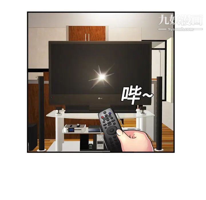 《恋上闺蜜的爸爸》漫画 第10话