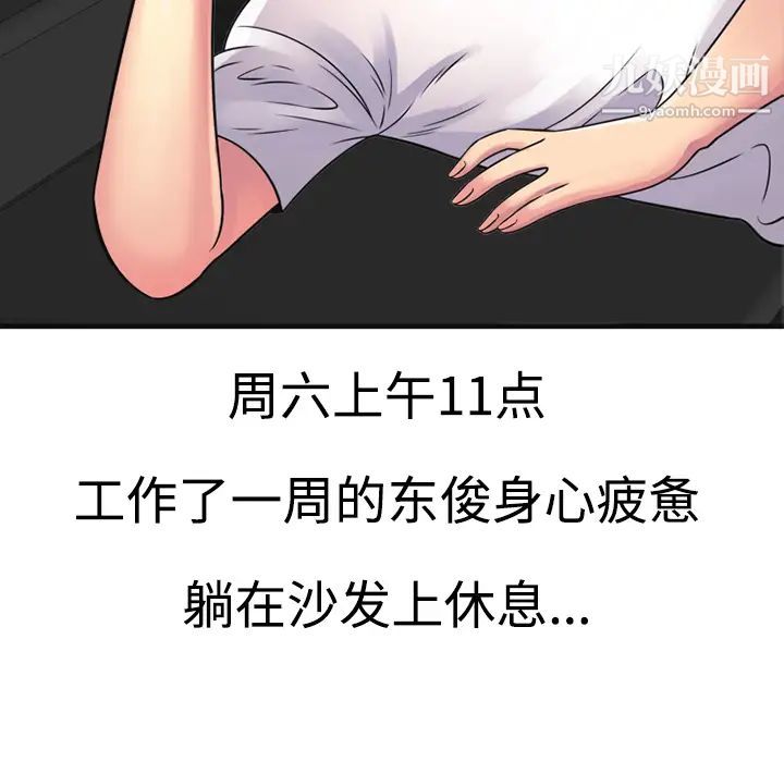 《恋上闺蜜的爸爸》漫画 第10话