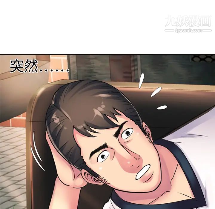 《恋上闺蜜的爸爸》漫画 第10话