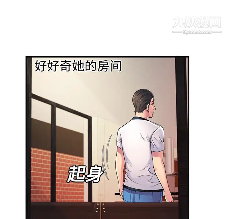 《恋上闺蜜的爸爸》漫画 第10话
