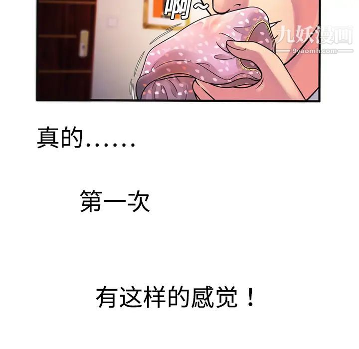 《恋上闺蜜的爸爸》漫画 第10话