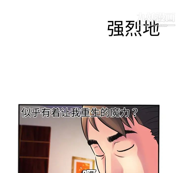 《恋上闺蜜的爸爸》漫画 第10话