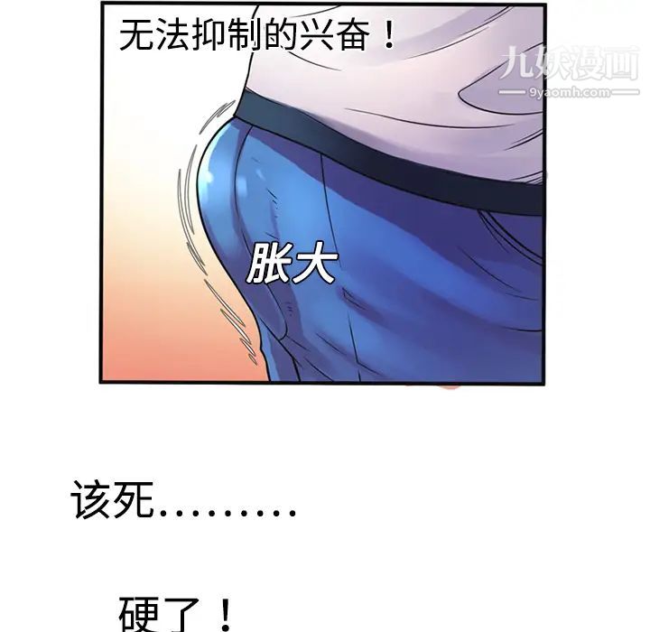 《恋上闺蜜的爸爸》漫画 第10话