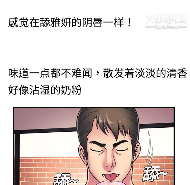 《恋上闺蜜的爸爸》漫画 第10话