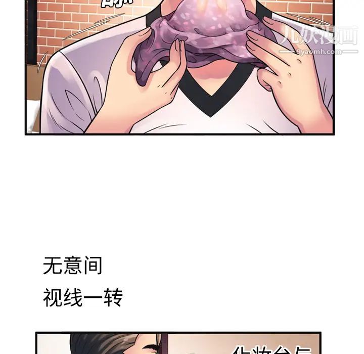 《恋上闺蜜的爸爸》漫画 第10话