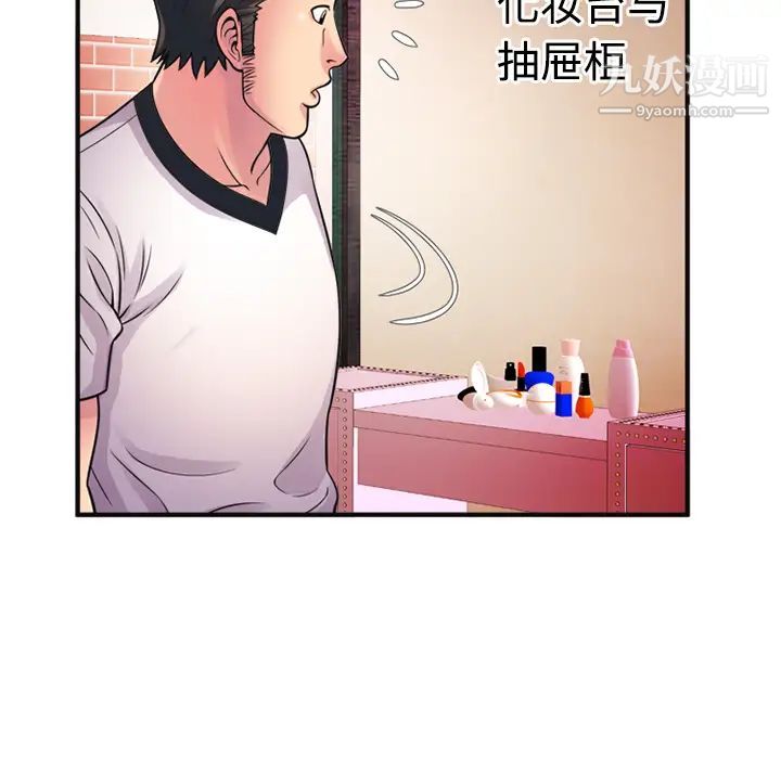 《恋上闺蜜的爸爸》漫画 第10话