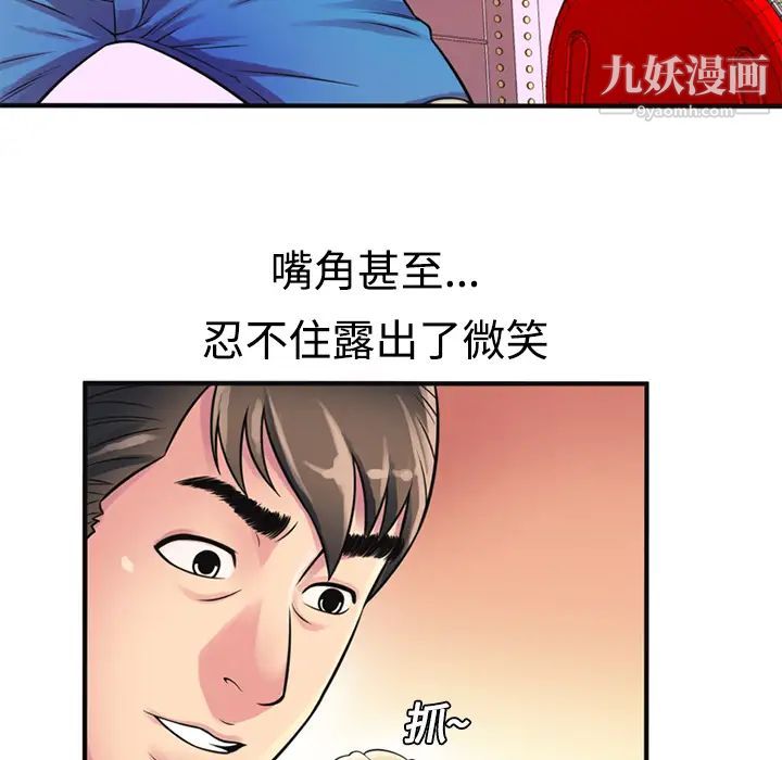 《恋上闺蜜的爸爸》漫画 第10话