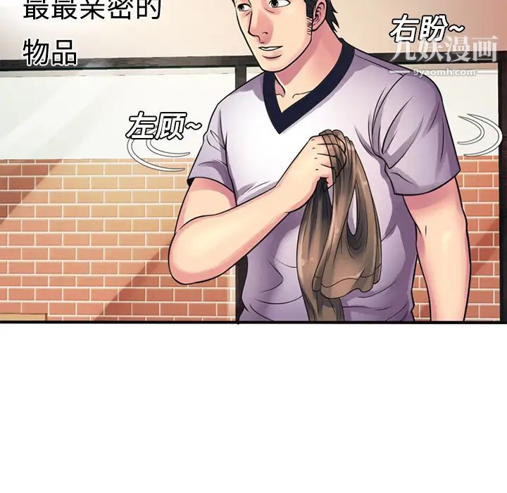 《恋上闺蜜的爸爸》漫画 第10话