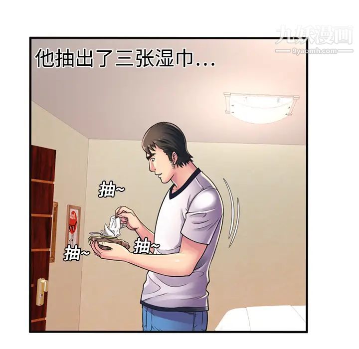 《恋上闺蜜的爸爸》漫画 第10话