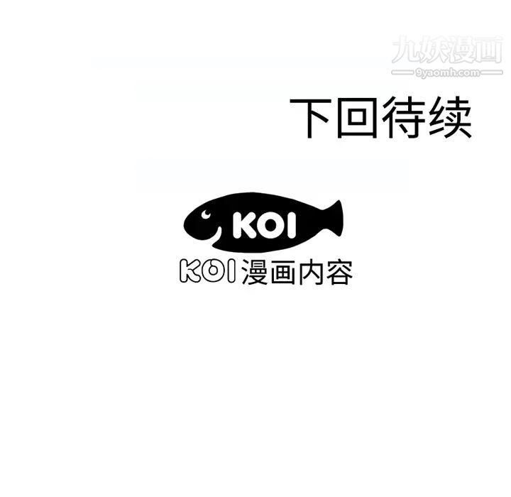 《恋上闺蜜的爸爸》漫画 第10话