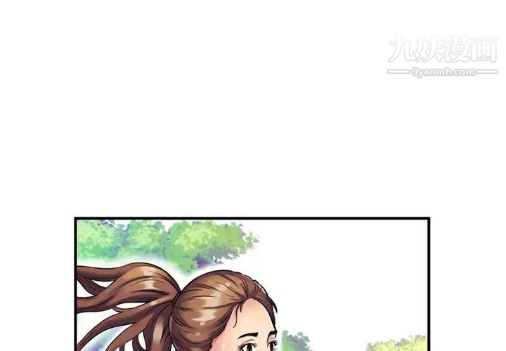 《恋上闺蜜的爸爸》漫画 第11话