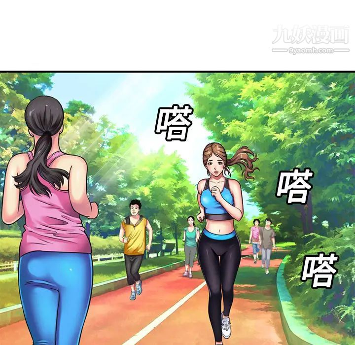 《恋上闺蜜的爸爸》漫画 第11话