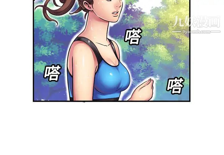《恋上闺蜜的爸爸》漫画 第11话