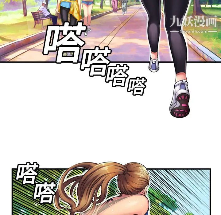 《恋上闺蜜的爸爸》漫画 第11话