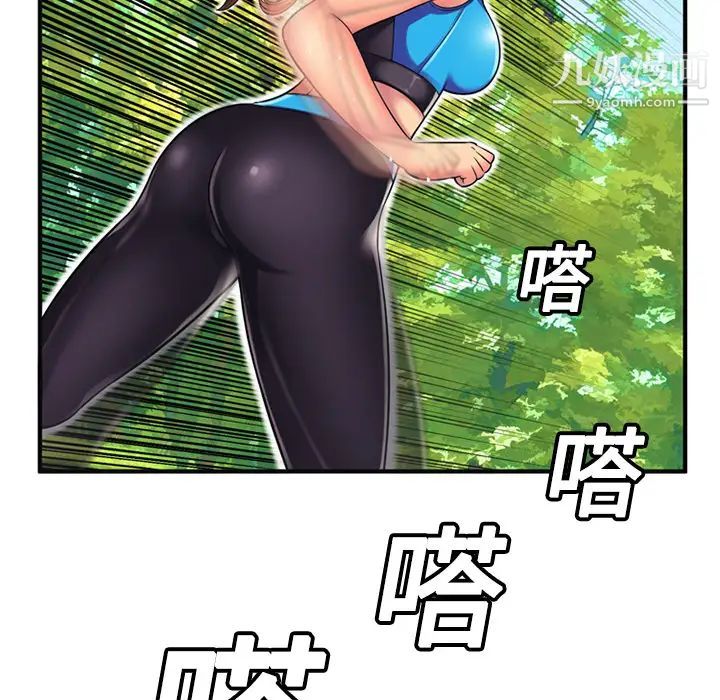 《恋上闺蜜的爸爸》漫画 第11话