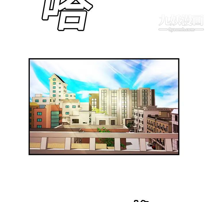 《恋上闺蜜的爸爸》漫画 第11话