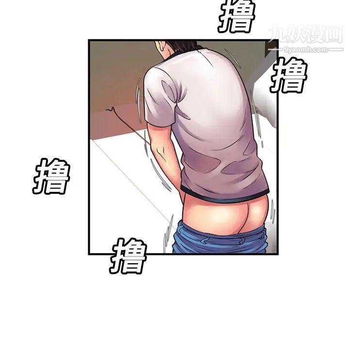 《恋上闺蜜的爸爸》漫画 第11话