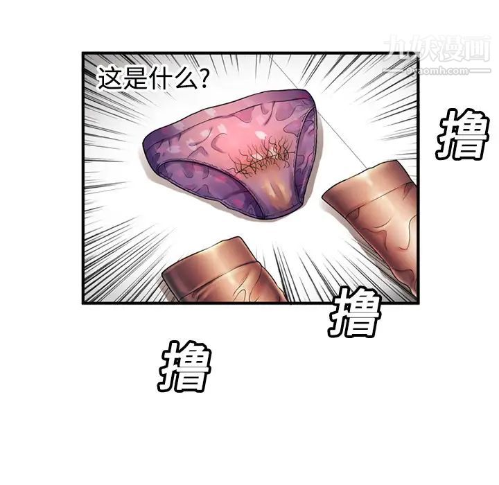 《恋上闺蜜的爸爸》漫画 第11话