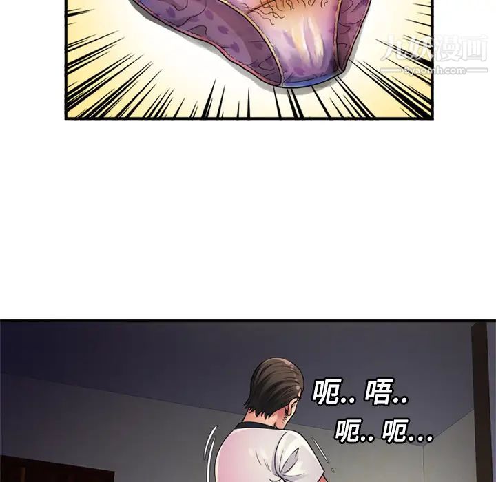 《恋上闺蜜的爸爸》漫画 第11话