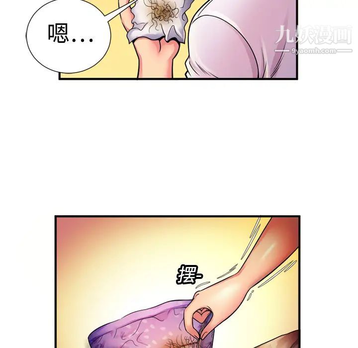 《恋上闺蜜的爸爸》漫画 第11话