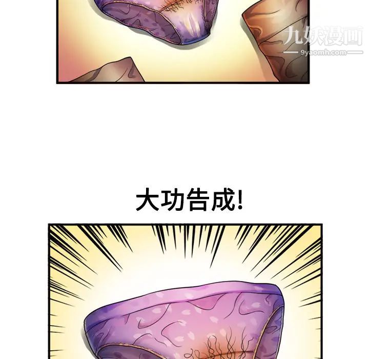 《恋上闺蜜的爸爸》漫画 第11话