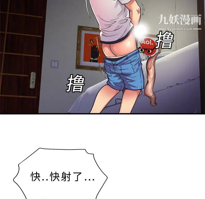 《恋上闺蜜的爸爸》漫画 第11话
