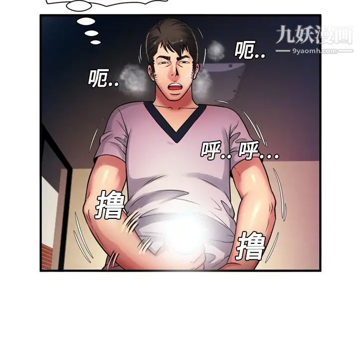 《恋上闺蜜的爸爸》漫画 第11话