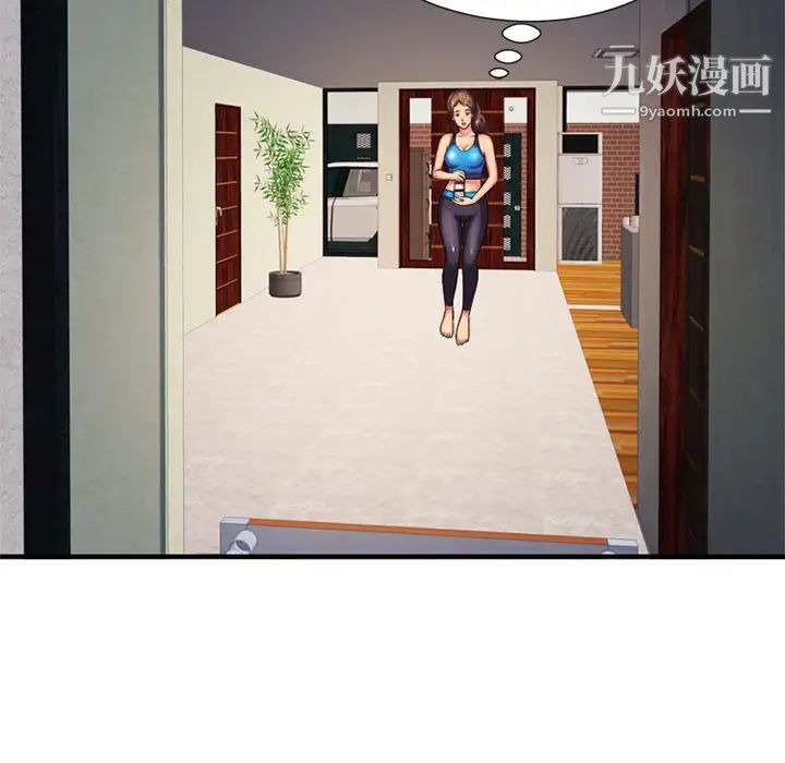 《恋上闺蜜的爸爸》漫画 第11话