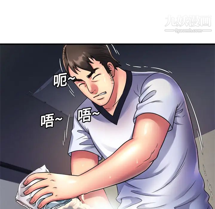 《恋上闺蜜的爸爸》漫画 第11话