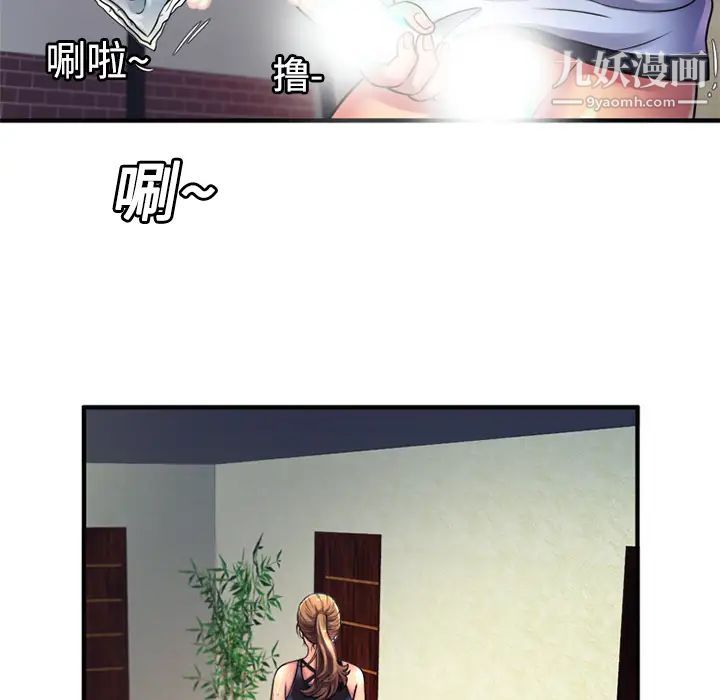 《恋上闺蜜的爸爸》漫画 第11话