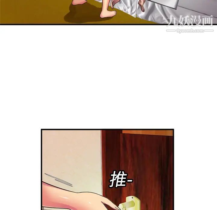 《恋上闺蜜的爸爸》漫画 第11话
