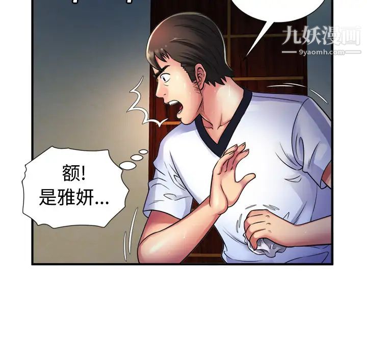 《恋上闺蜜的爸爸》漫画 第11话