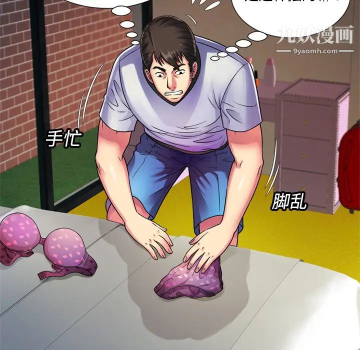 《恋上闺蜜的爸爸》漫画 第11话