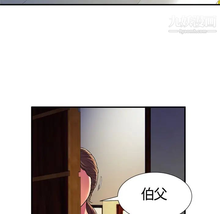 《恋上闺蜜的爸爸》漫画 第11话