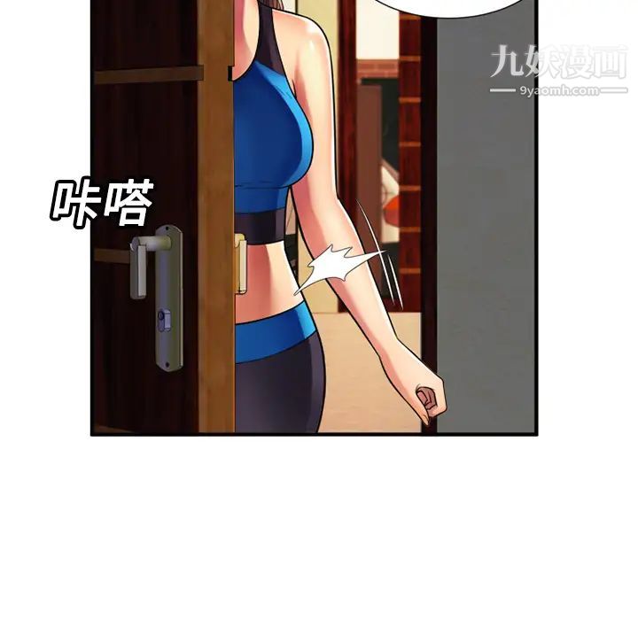 《恋上闺蜜的爸爸》漫画 第11话