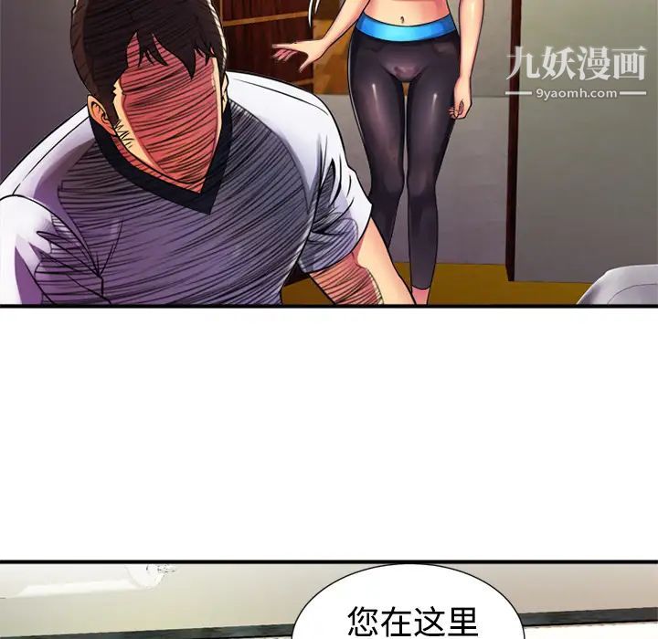 《恋上闺蜜的爸爸》漫画 第11话