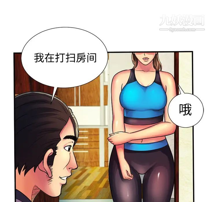 《恋上闺蜜的爸爸》漫画 第11话