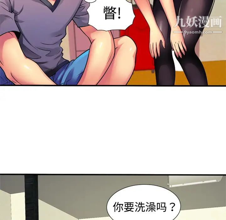 《恋上闺蜜的爸爸》漫画 第11话