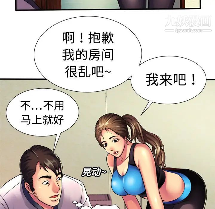 《恋上闺蜜的爸爸》漫画 第11话
