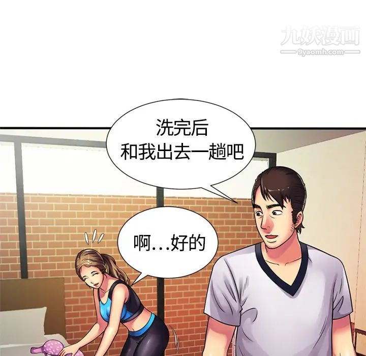 《恋上闺蜜的爸爸》漫画 第11话