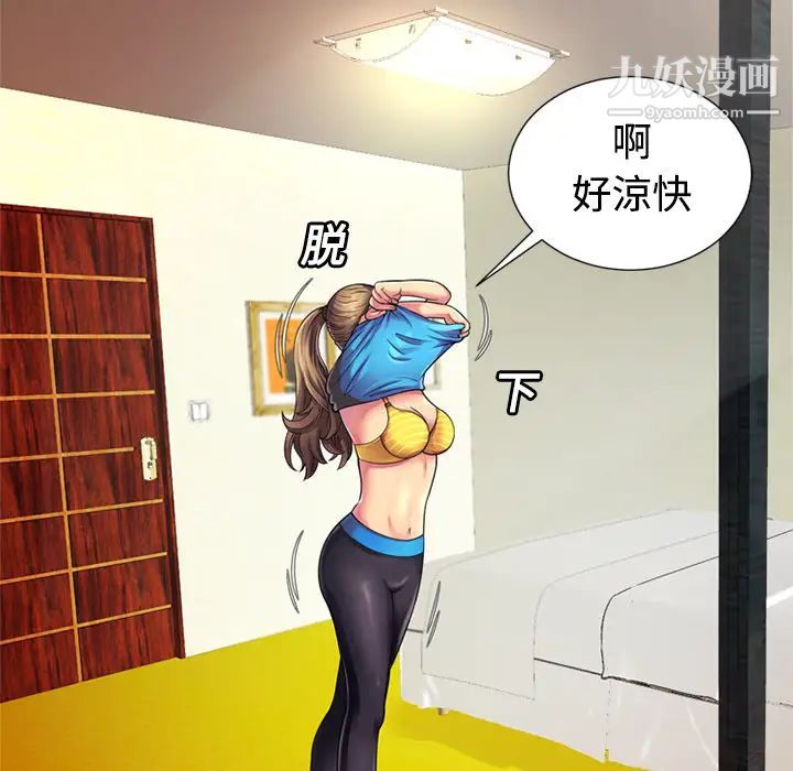 《恋上闺蜜的爸爸》漫画 第11话