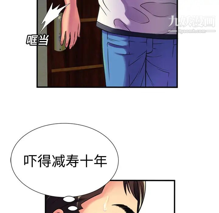 《恋上闺蜜的爸爸》漫画 第11话
