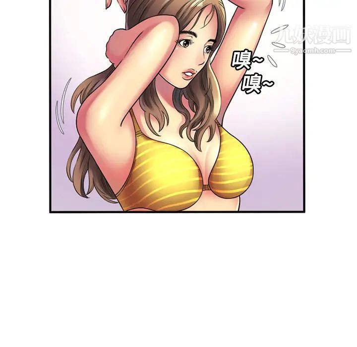 《恋上闺蜜的爸爸》漫画 第11话