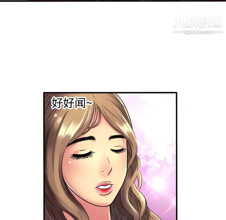 《恋上闺蜜的爸爸》漫画 第11话