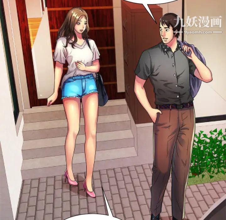 《恋上闺蜜的爸爸》漫画 第11话
