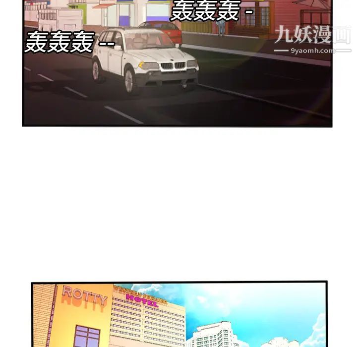 《恋上闺蜜的爸爸》漫画 第11话